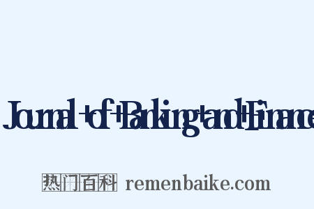 Journal+of+Banking+and+Finance是什么意思的图片